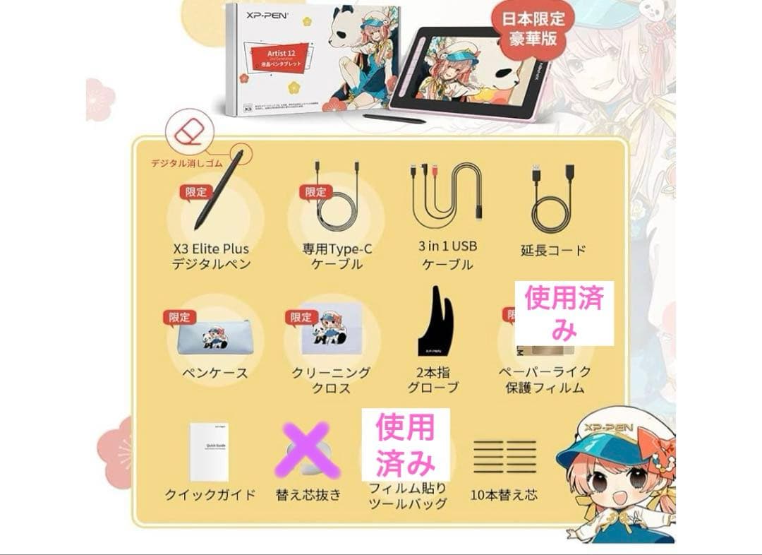 XP-PEN Artist 12 2nd Generation 液タブ　ピンク