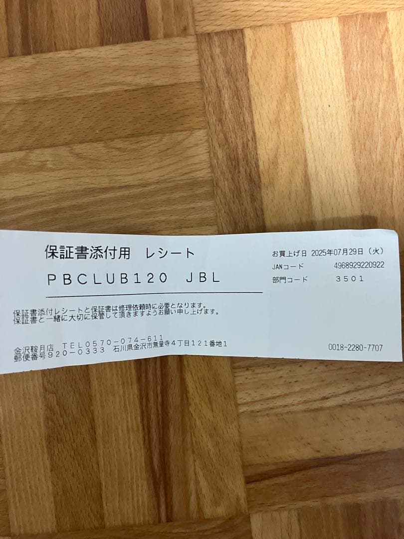 JBL partyboxワイヤレススピーカー ポータブル　120