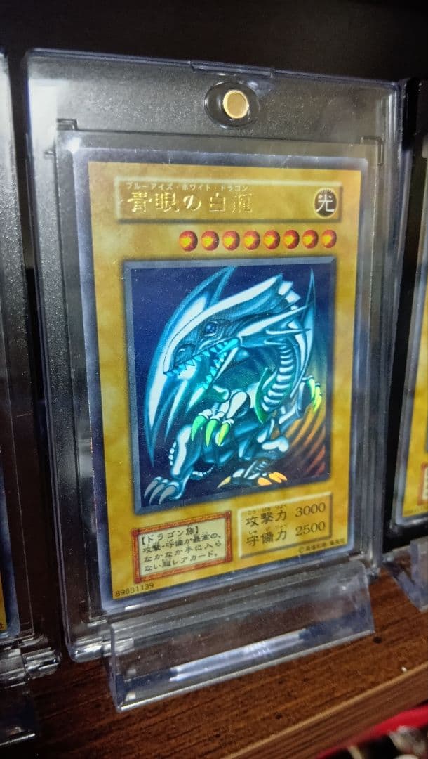 初期版　ブルーアイズホワイトドラゴン3枚＆レアカード＆レリーフセット　限定値下げ