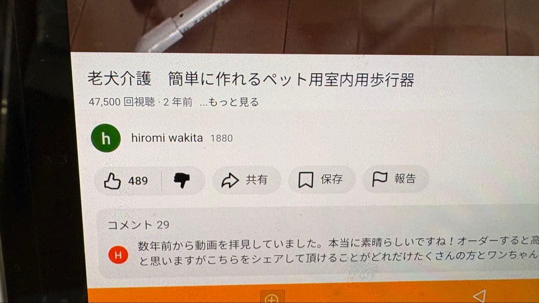 ペット用歩行器