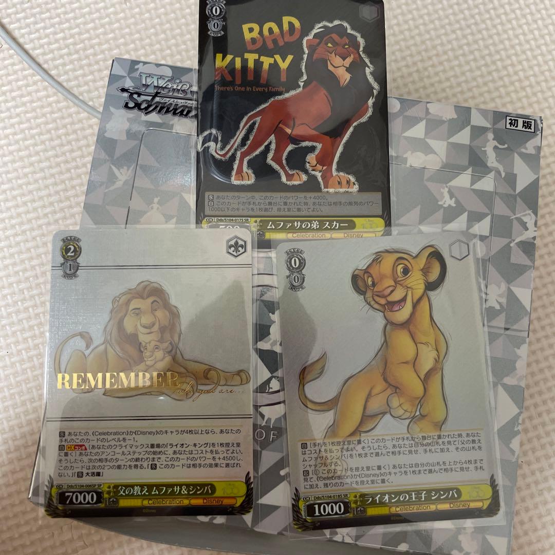 ヴァイスシュヴァルツ Disney100 父の教え ムファサ&シンバ SP