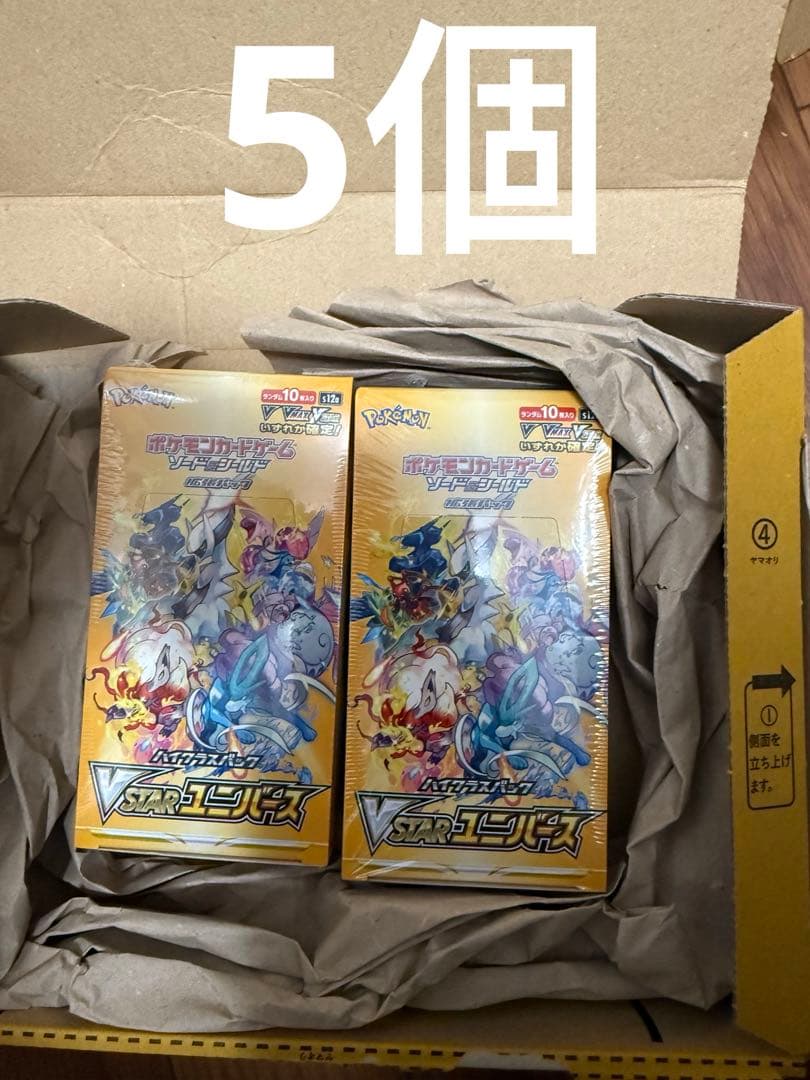 ポケモンカードゲームソード＆シールドハイクラスパック VSTARユニバースBOX
