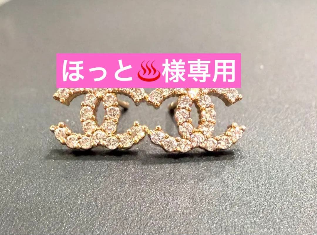 ほっと様♨️専用♡ロゴピアス　ラインストーン スタッドピアス　CC