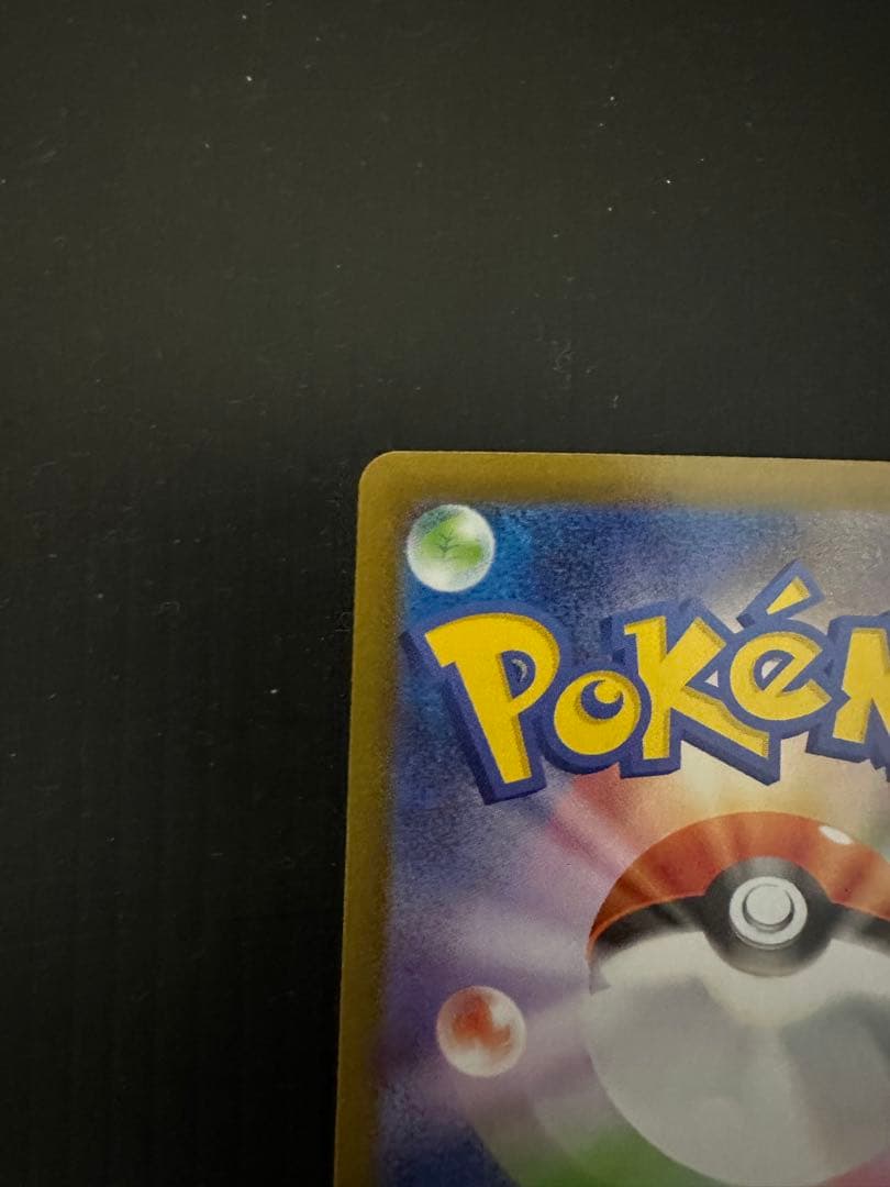 ポケモンカード　メガリザードンXex（SAR）