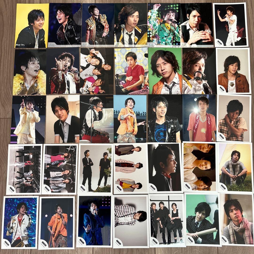 嵐　公式写真　218枚　まとめ売り
