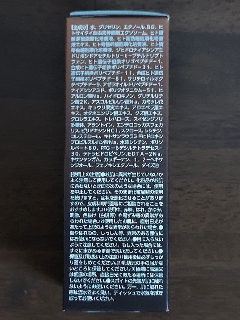 新品未開封　セルドット　エッセンスPT　プラチナム美容液　30mlファビウス