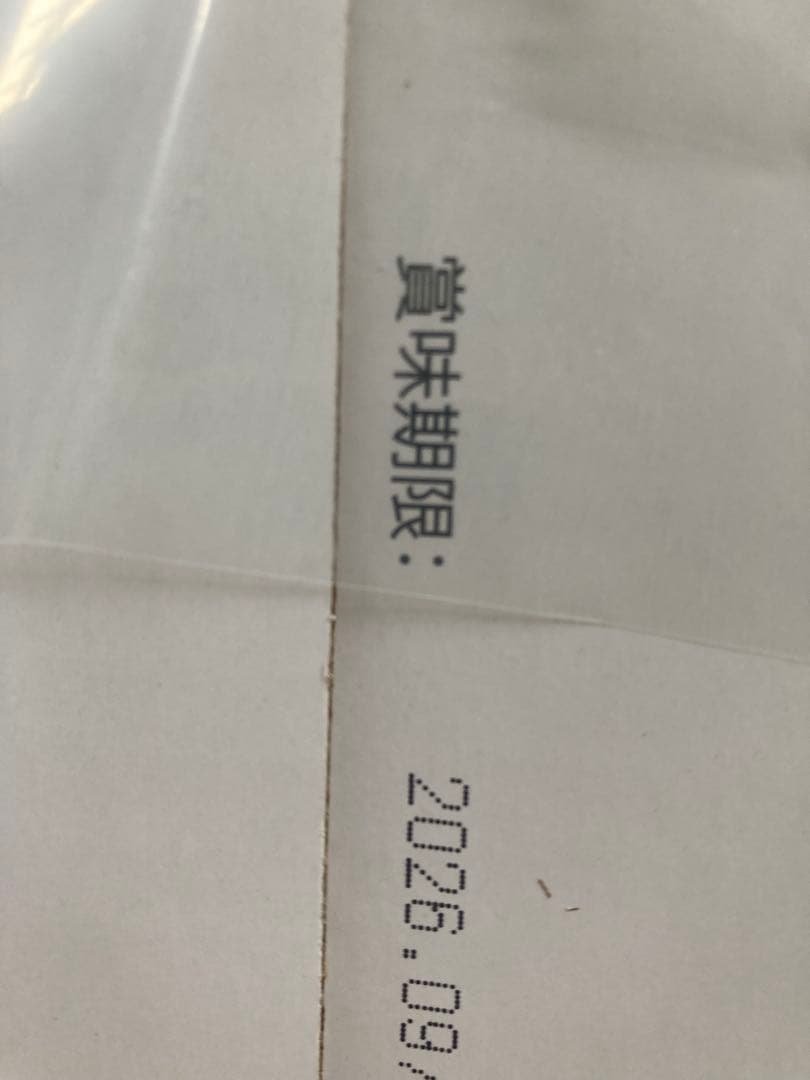 新しい期限のショウキT-1まとめ売り