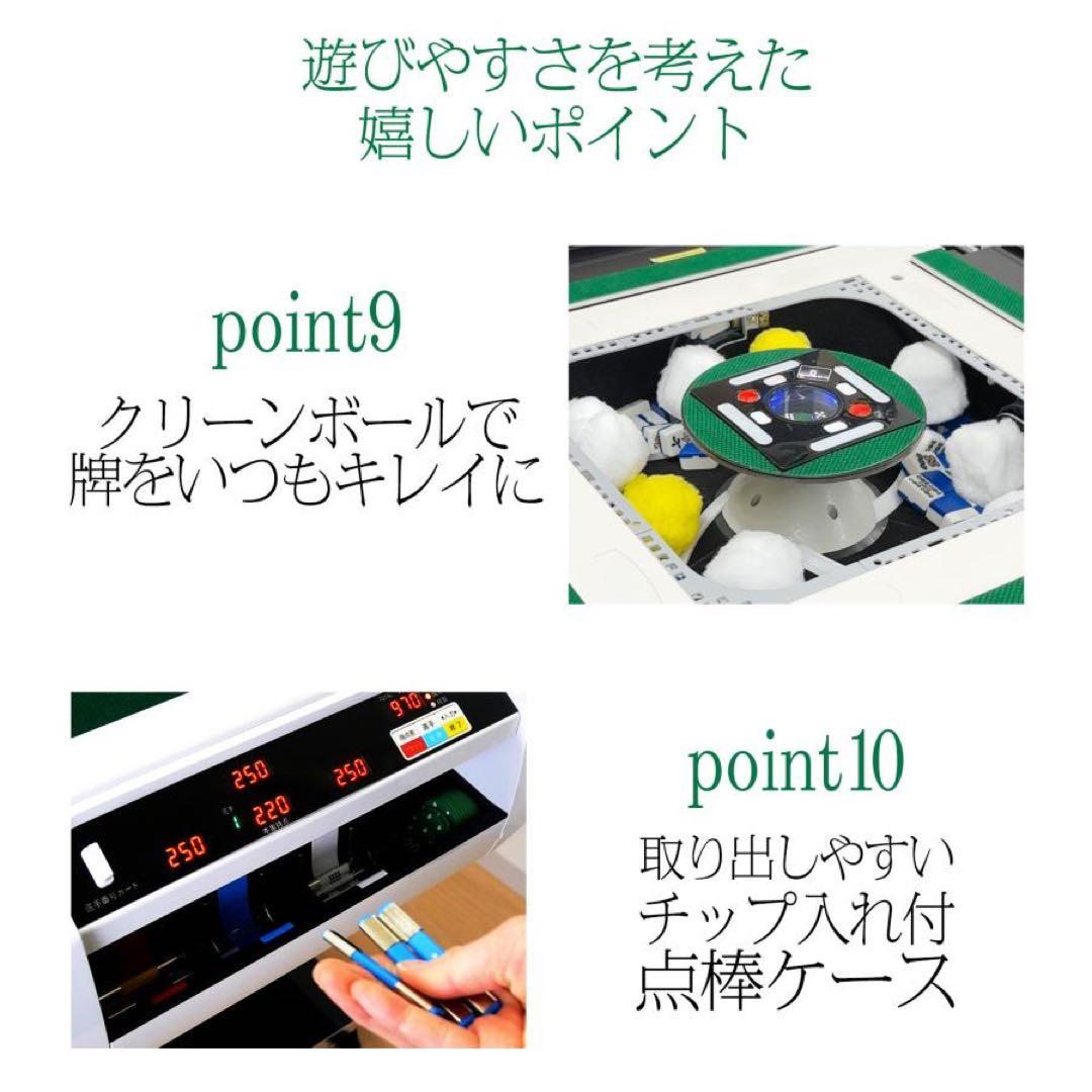 全自動麻雀卓 自動計算 点数表示 電動麻雀卓 全自動雀卓 麻雀牌 28mm