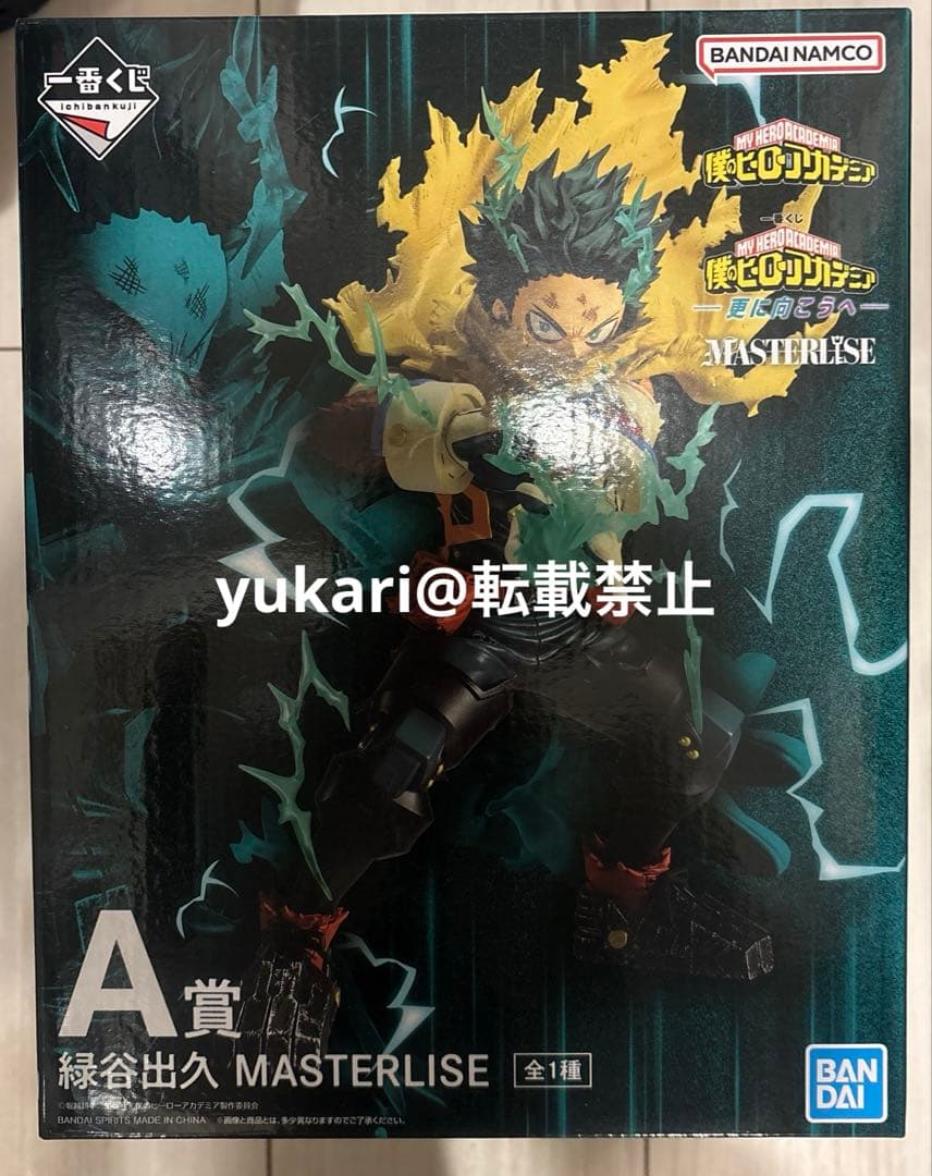 僕のヒーローアカデミア 一番くじ A賞 B賞 E賞 F賞 ラストワン