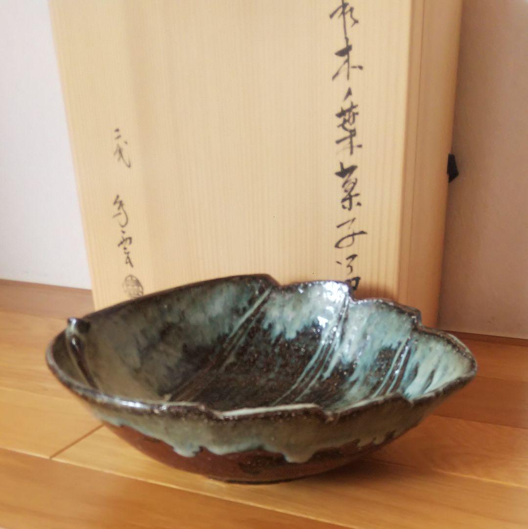 茶道具 萩焼 木ノ葉菓子鉢 二代 納富鳥雲造 大華山鳥雲窯　初釜