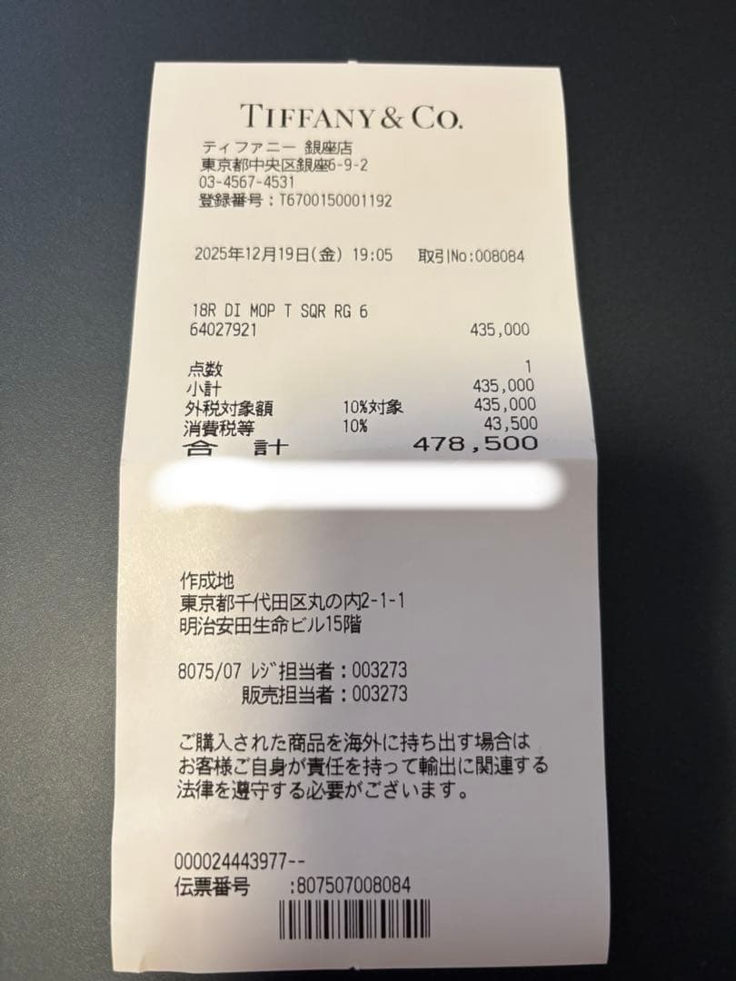 【エリザベス】Tiffany & Co.Tワイヤーローズゴールドダイヤ