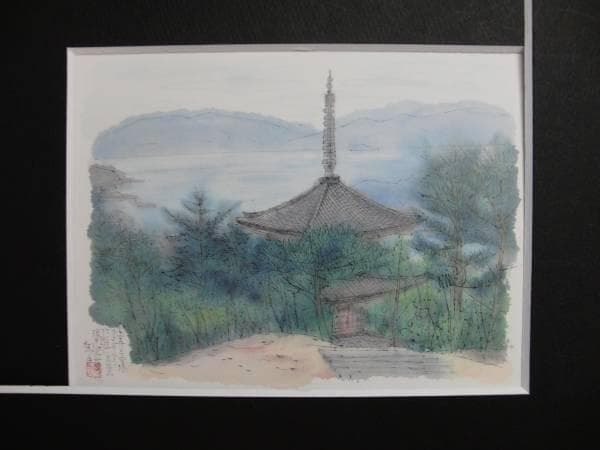 平山　郁夫、向上寺三十塔、希少画集画、新品高級額、額装付、状態良好