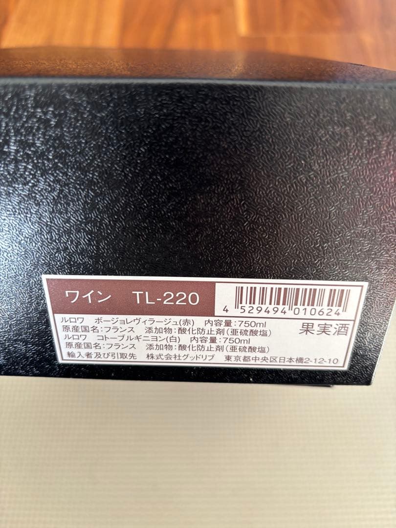 LEROY ルロア　ワイン 2021年産 750ml 2本セット