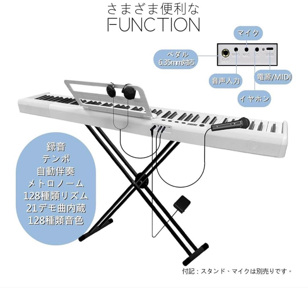 電子ピアノ スタンドセット 88鍵盤