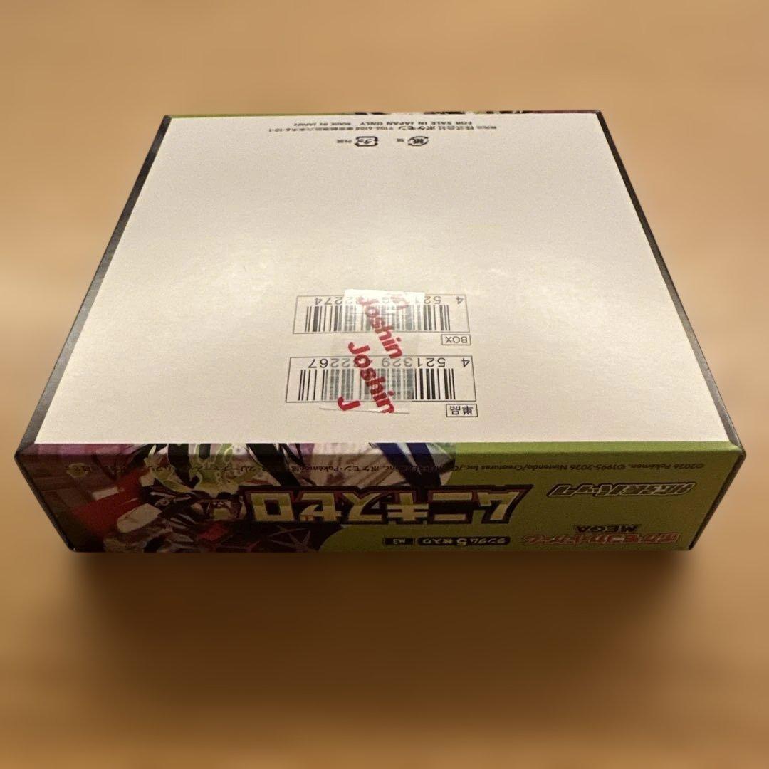 ポケモンカード　ムニキスゼロ　box 新品未開封　ジョーシン　シュリンクなし