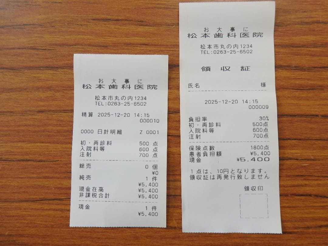 0221 カシオ TE-2100 MED メディカルレジスター 歯科 医科 薬局