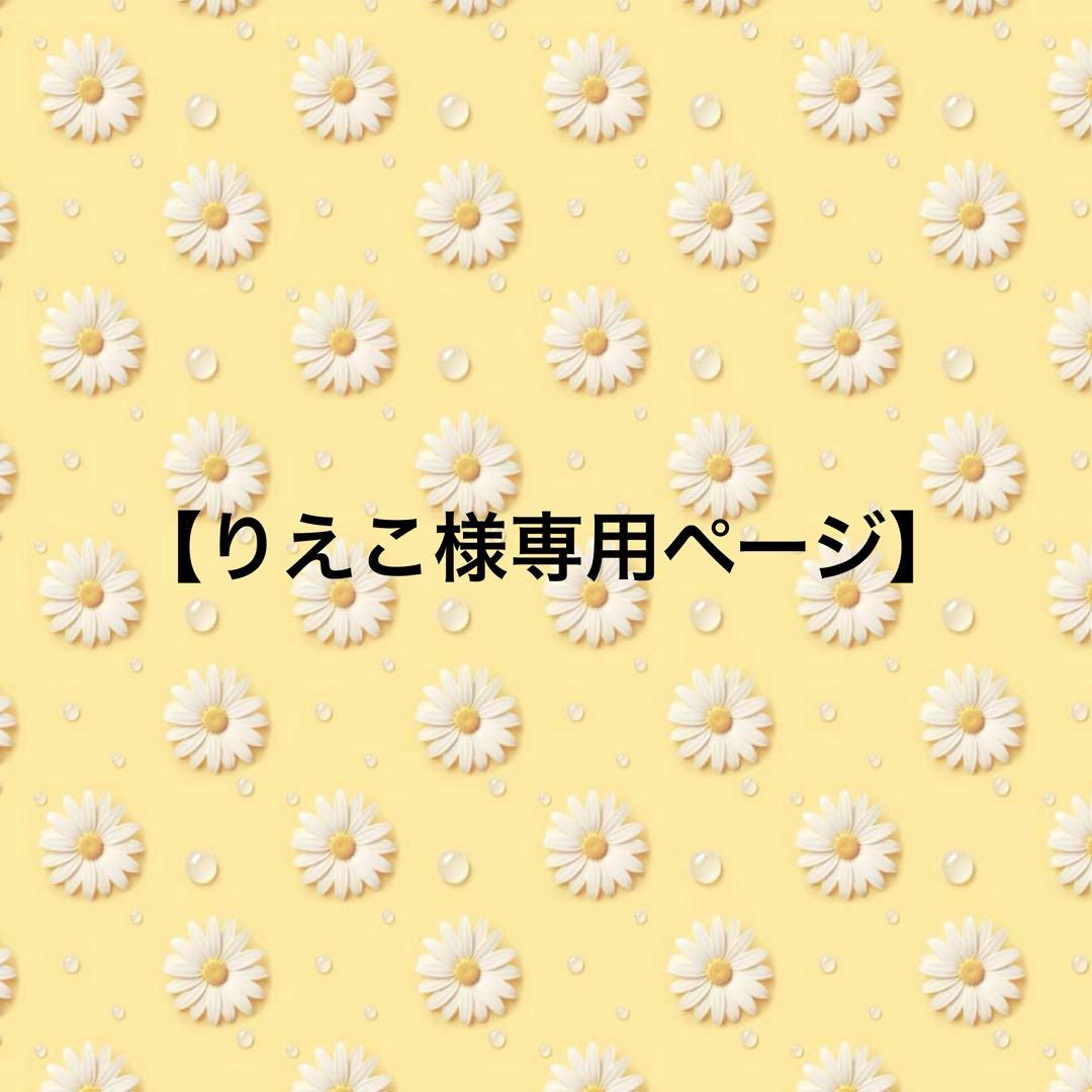 【りえこページ】キスマイ　ぬいぐるみ　ちびぬい　服　衣装
