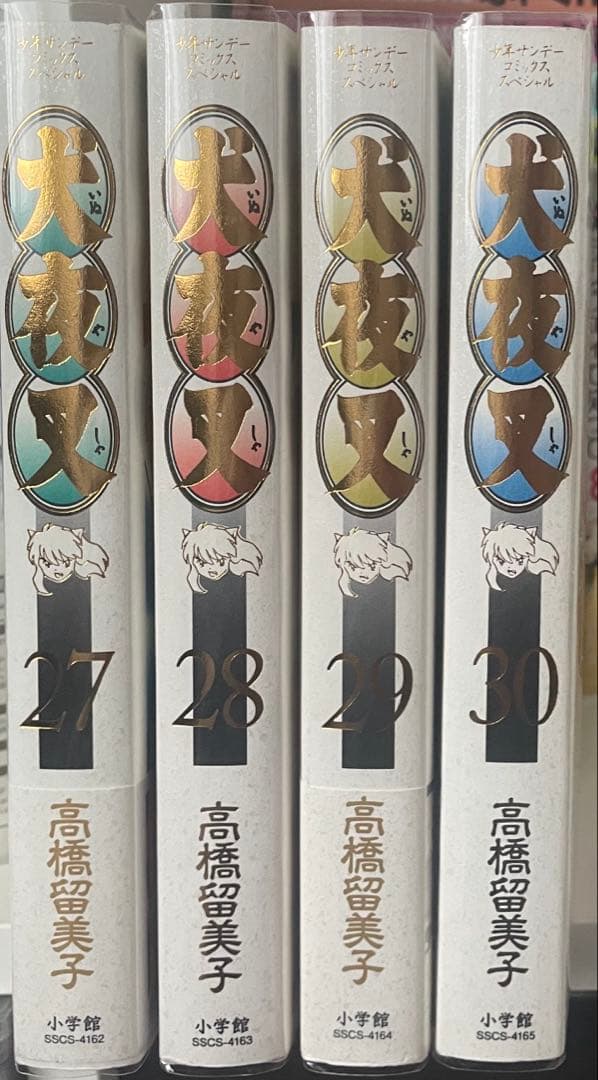 犬夜叉　完全版　ワイド版　全巻　セット