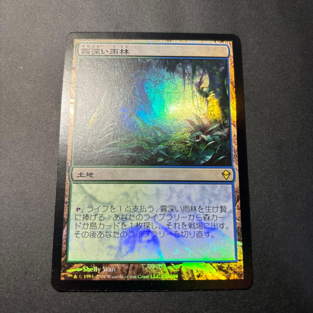【初版！】霧深い雨林　ZEN版　日本語　foil