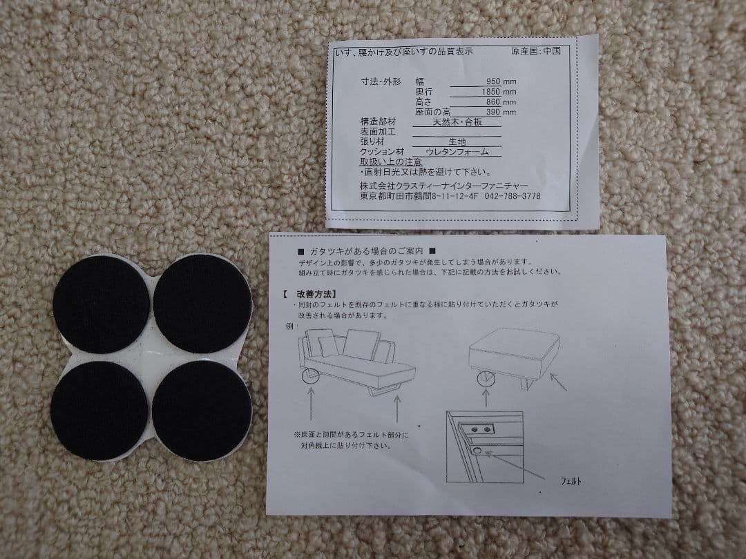 【引取可】クラスティーナ Libero（リベロ） ソファ①