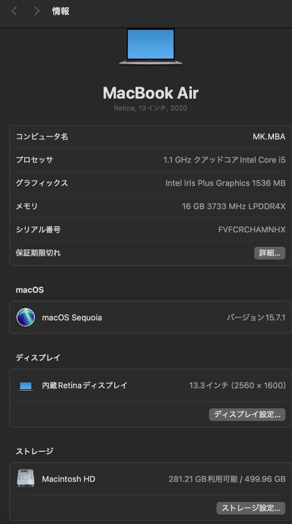 【値下げ】MacBook Air13インチ 2020/16GB/512GB