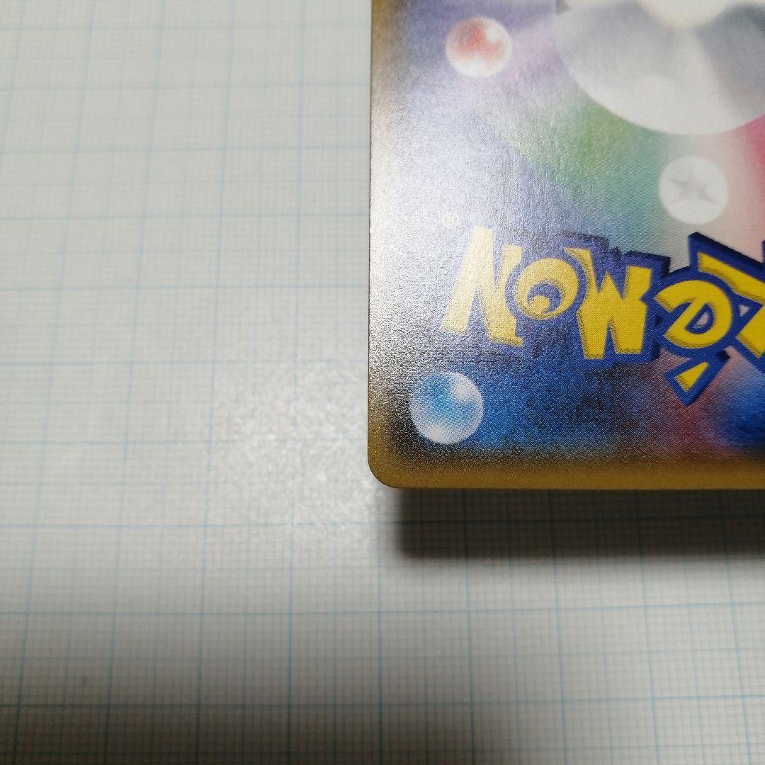 ポケモンカード　リーリエ　プロモ　コスモッグ