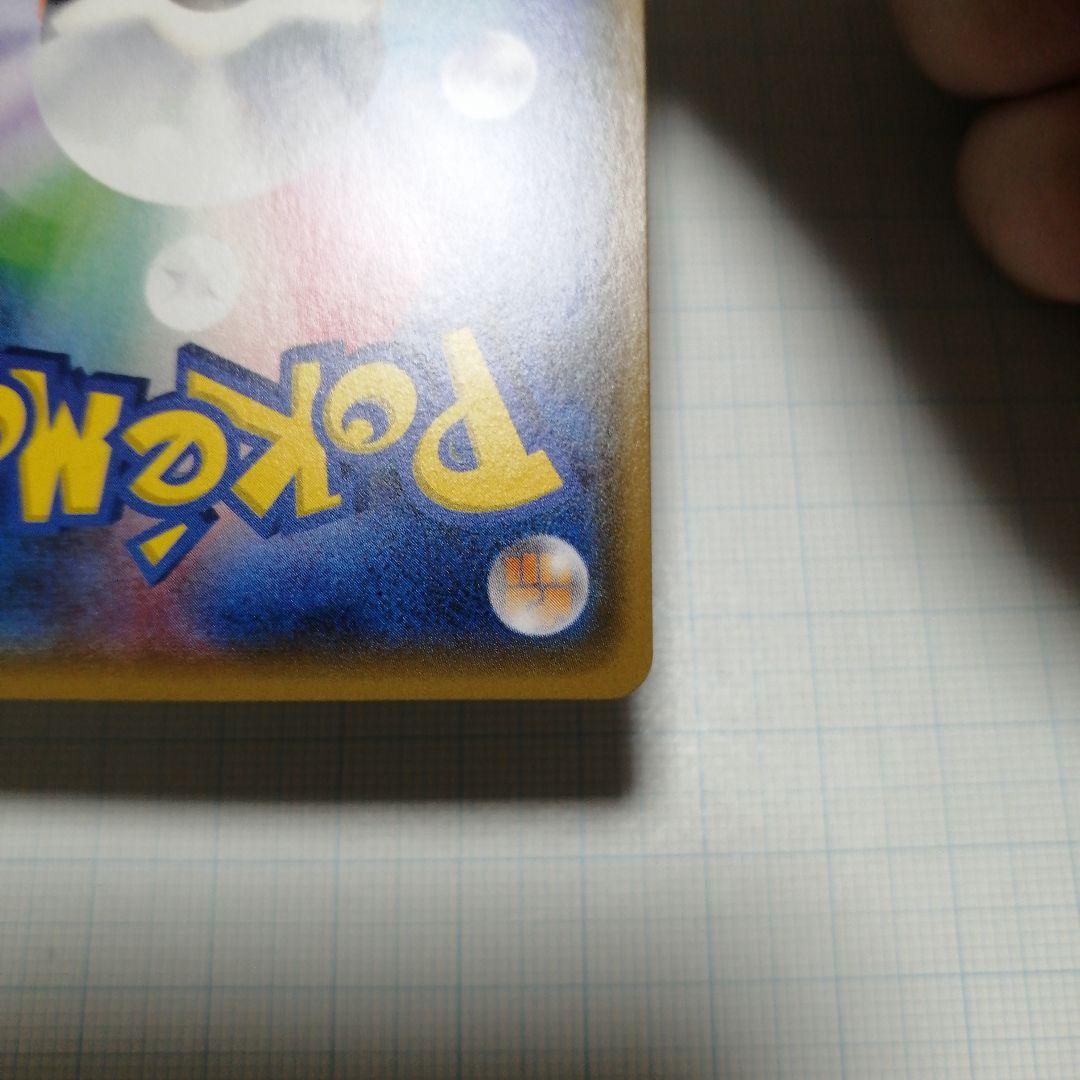 ポケモンカード　リーリエ　プロモ　コスモッグ