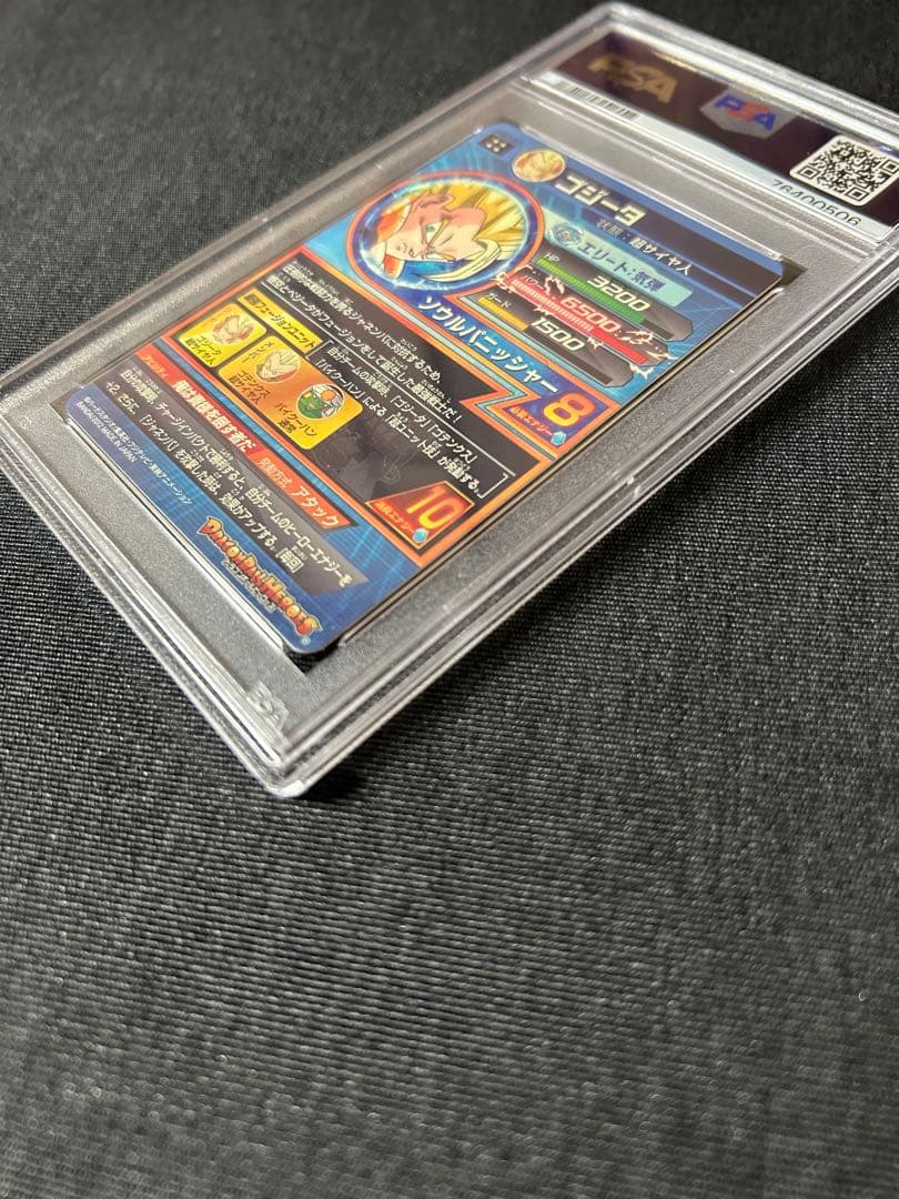 ドラゴンボールヒーローズ HG2-53 ゴジータ PSA10