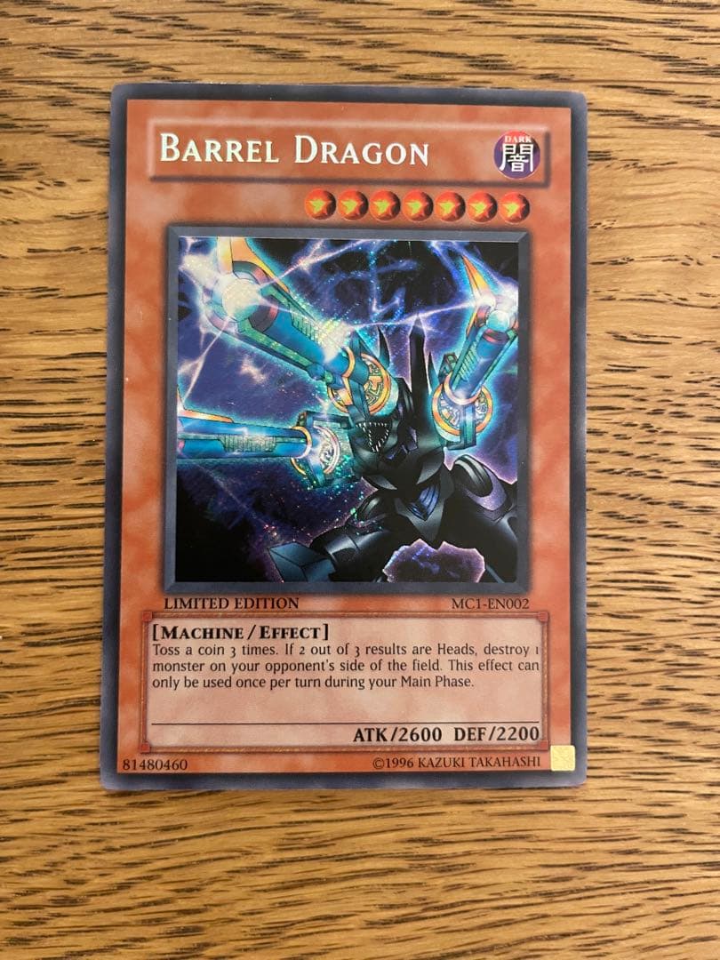 遊戯王 2004 Barrel Dragon Limited Edition