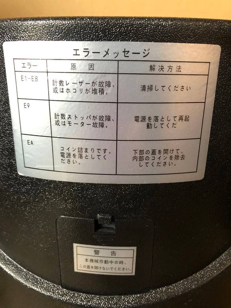 One step社 自動 カウンター 　計数機　通貨計数機 小銭　硬貨