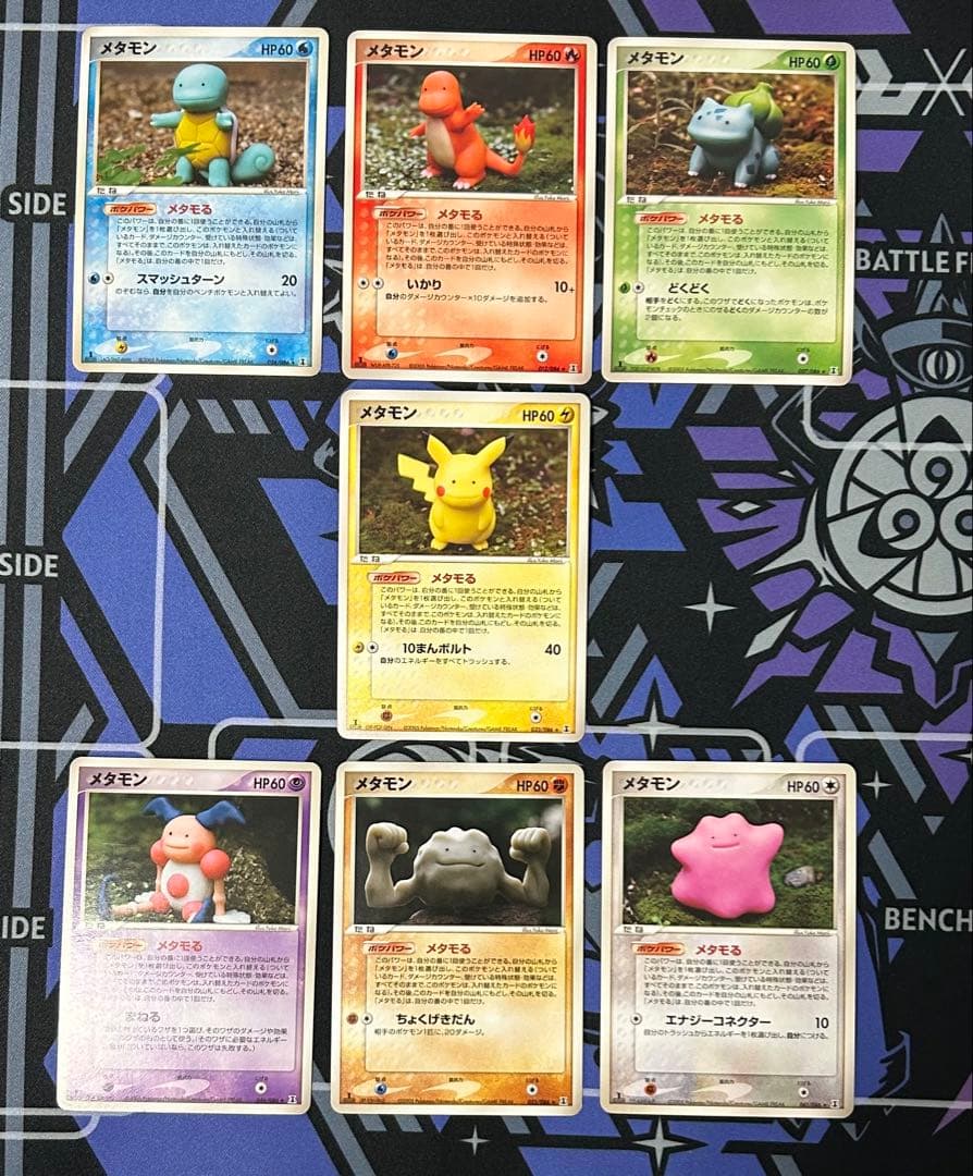 ポケモンカード 7枚セット　メタモン　メタモる