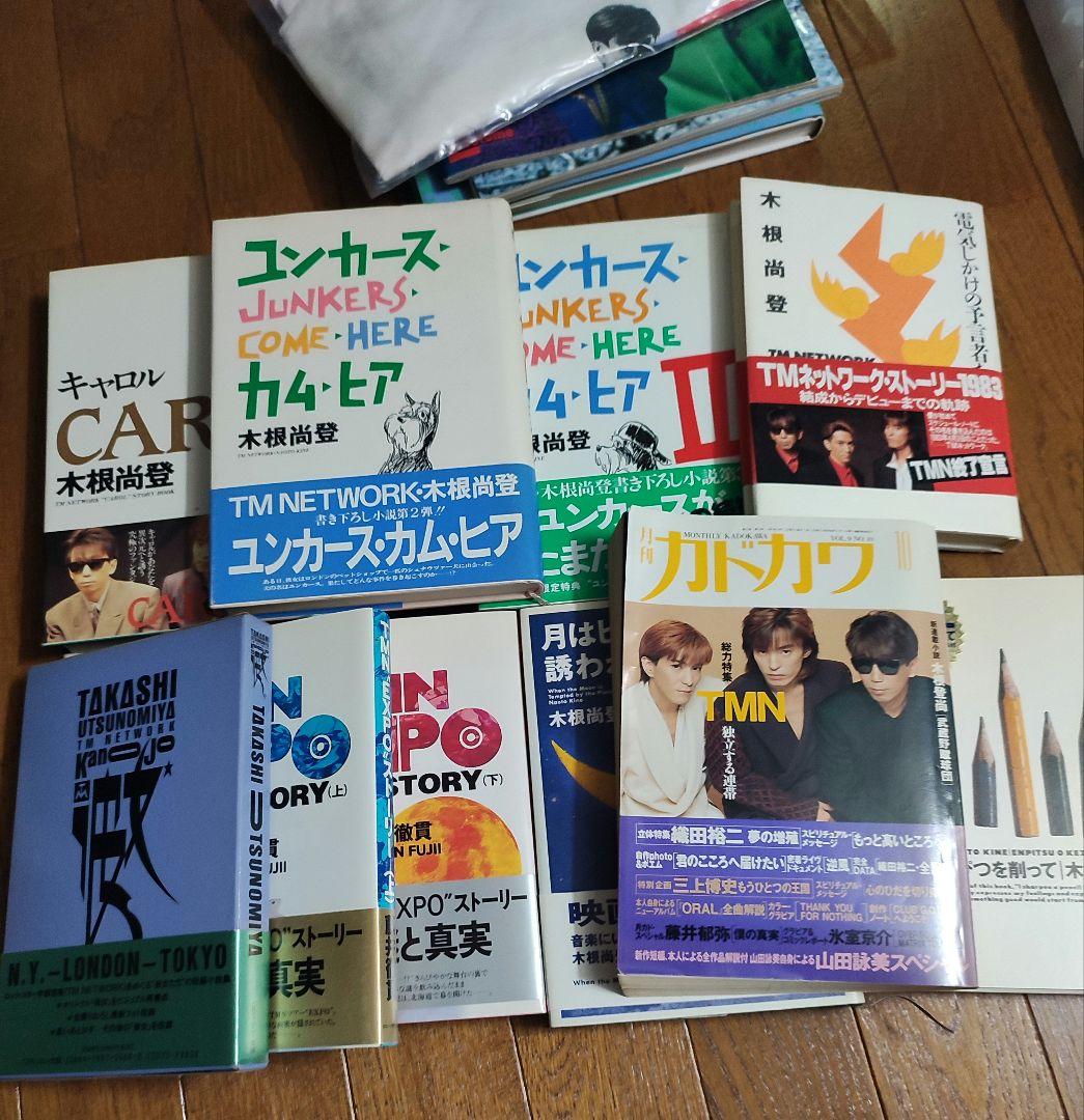 TM NETWORK切抜き、パンフレット、 ファンクラブ会報、グッズTMN