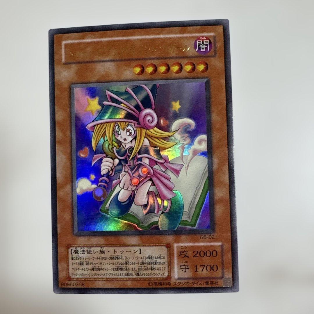 遊戯王　トゥーンブラックマジシャンガール　ウルトラ