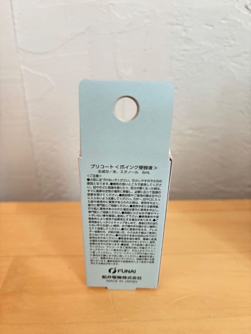 新品　CureNel プリコートFBN−A002A 5本セット　キュアネル