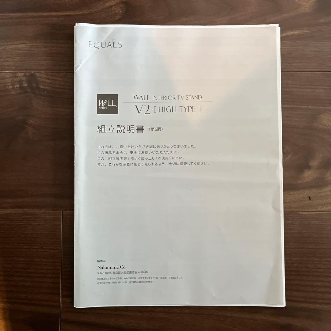 27日22時終了WILL V2 High Type テレビボード 壁掛け風 ハイ