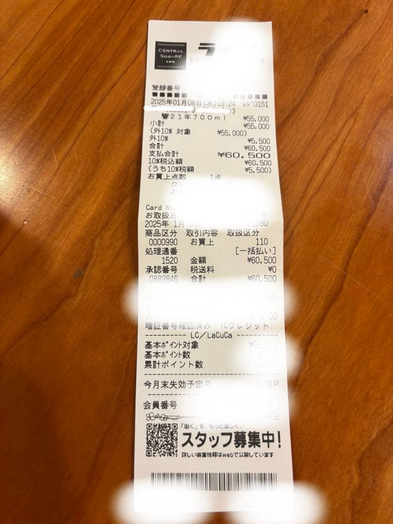 響21年 HIBIKI ウイスキー 箱付 未開栓