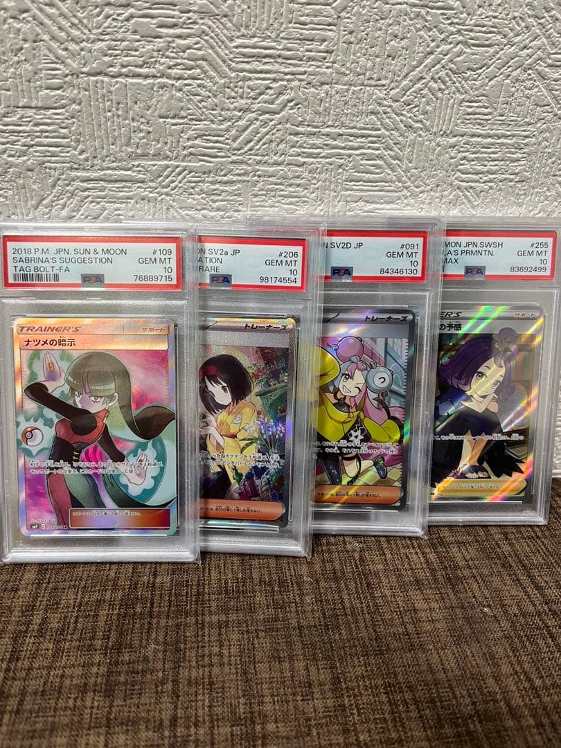 ポケモンカード psa10まとめ売り
