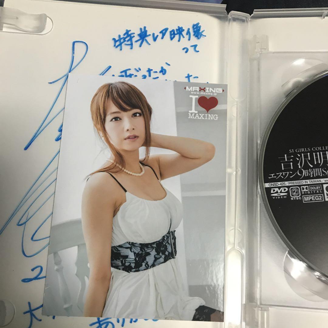 吉沢明歩 サイン