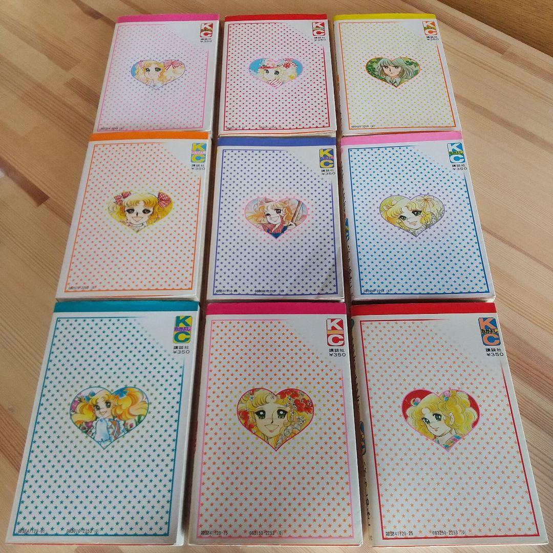 キャンディキャンディ　全9巻　黒文字統一　並上Bセット　いがらしゆみこ　水木杏子