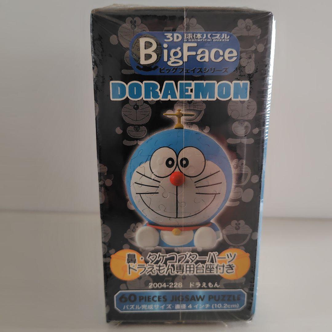 ドラえもん　パズル　球体　3D　2点セット