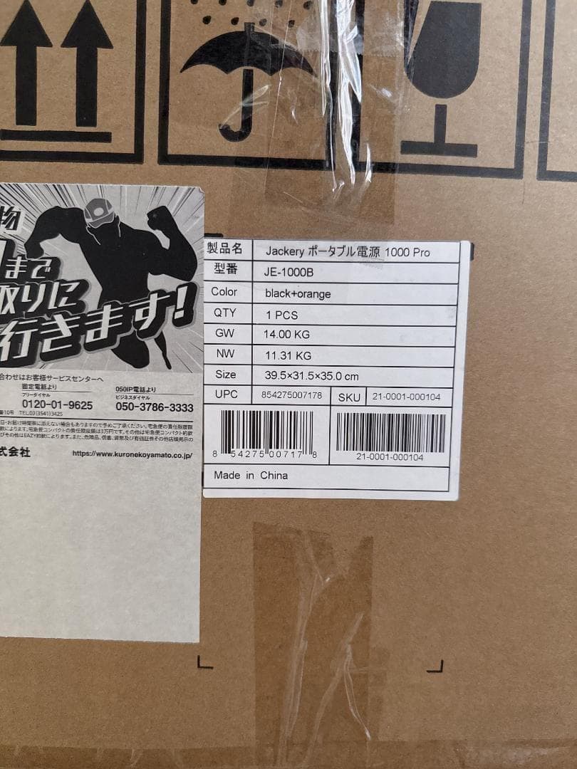 Jackery ポータブル電源 1000 Pro 発電機 大容量 1002Wh