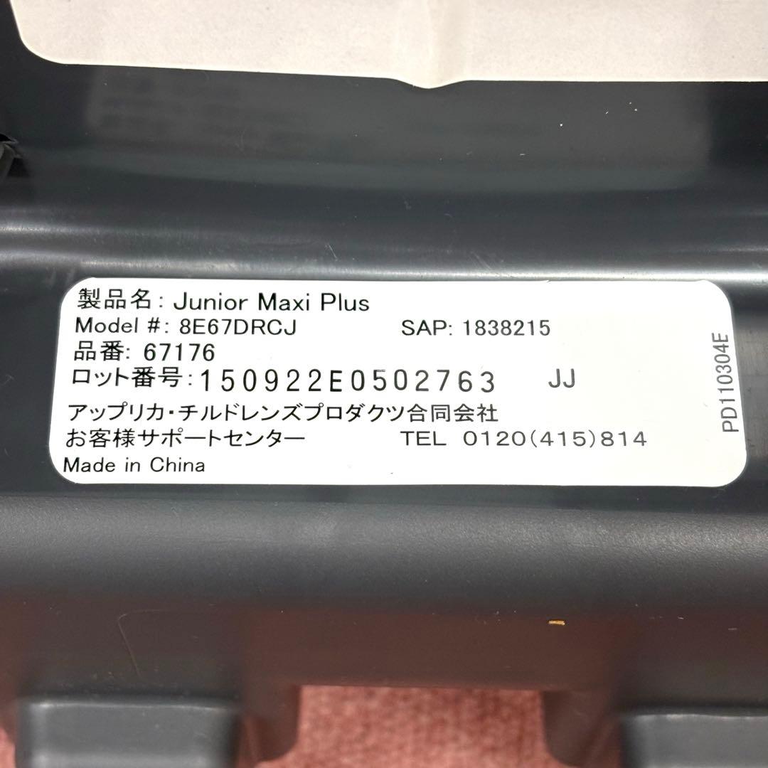 【2台セット】GRACO ジュニアマキシプラス ディズニー カーズ グレコ