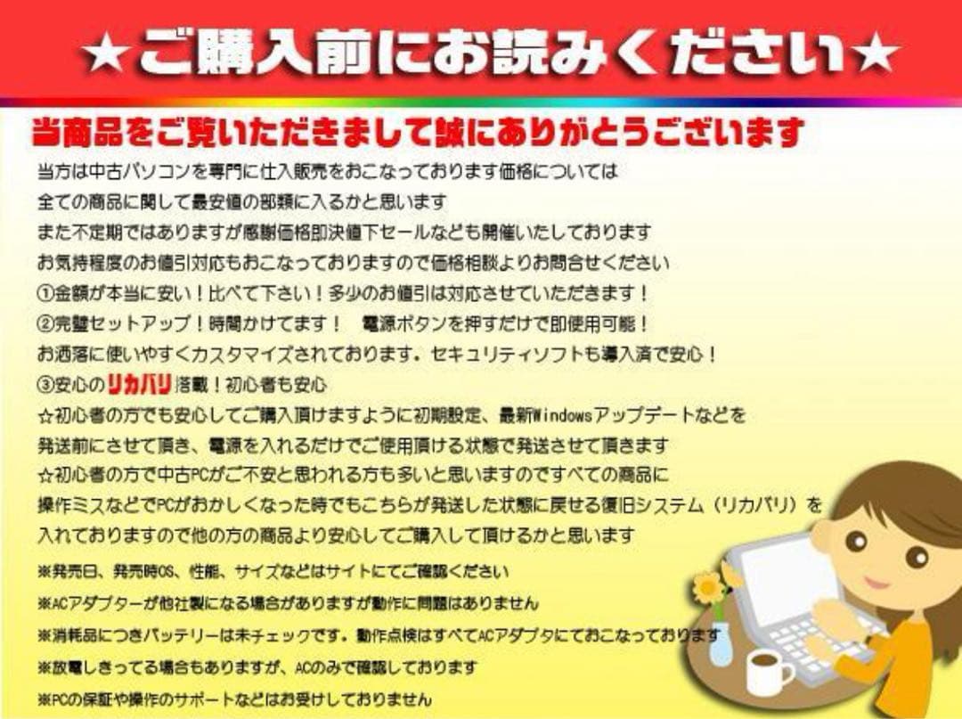 ☀情熱赤★最新Win11★CORE★特盛1TB★メモリ増★安心リカバリ★オフィス