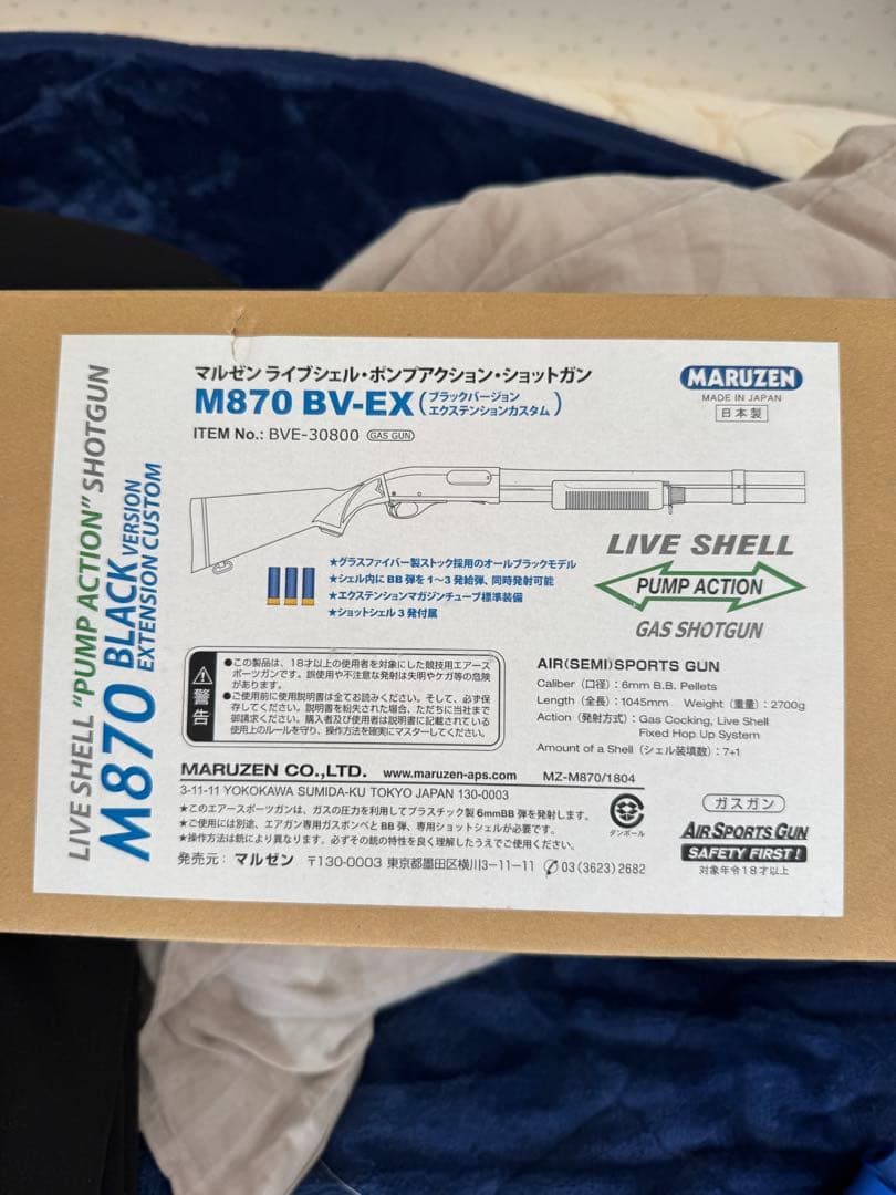 M870 BV-EX ガスショットガン