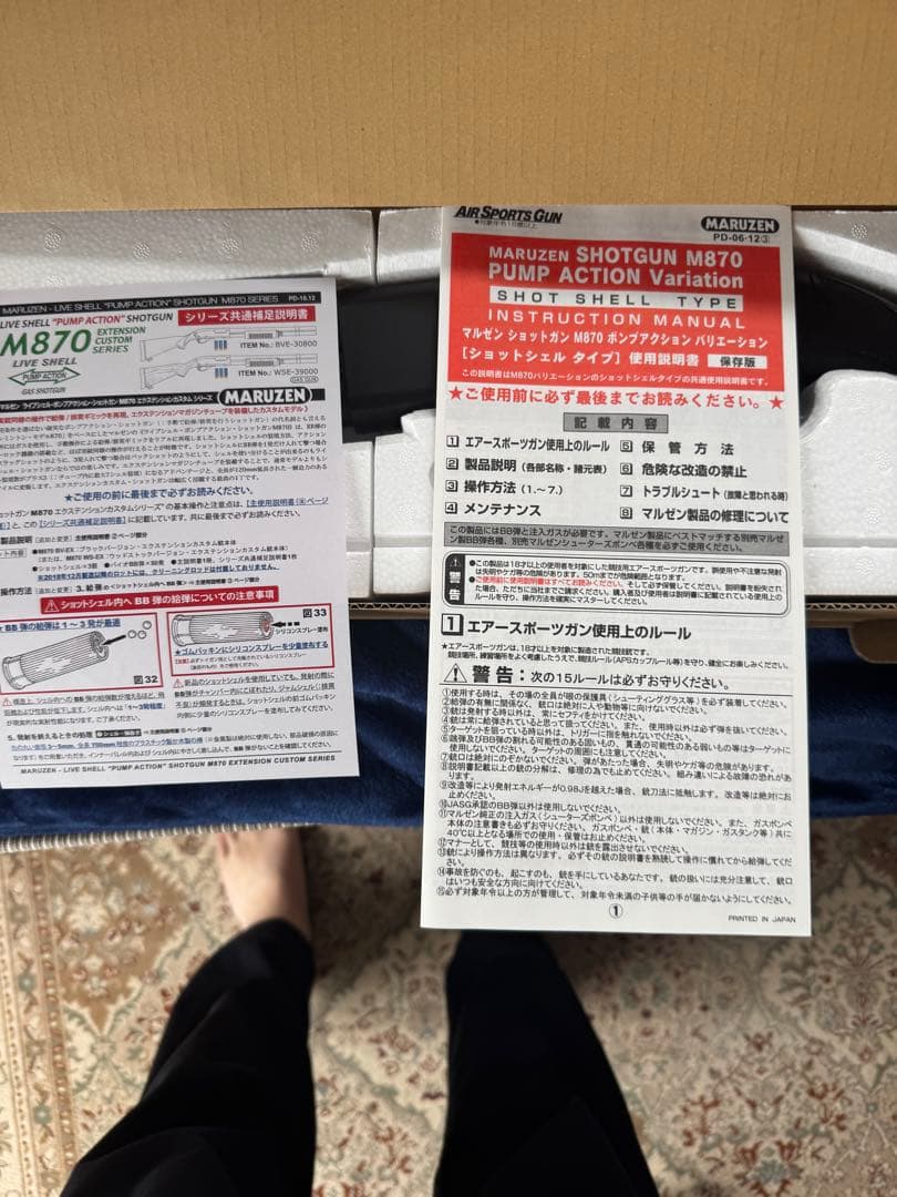 M870 BV-EX ガスショットガン