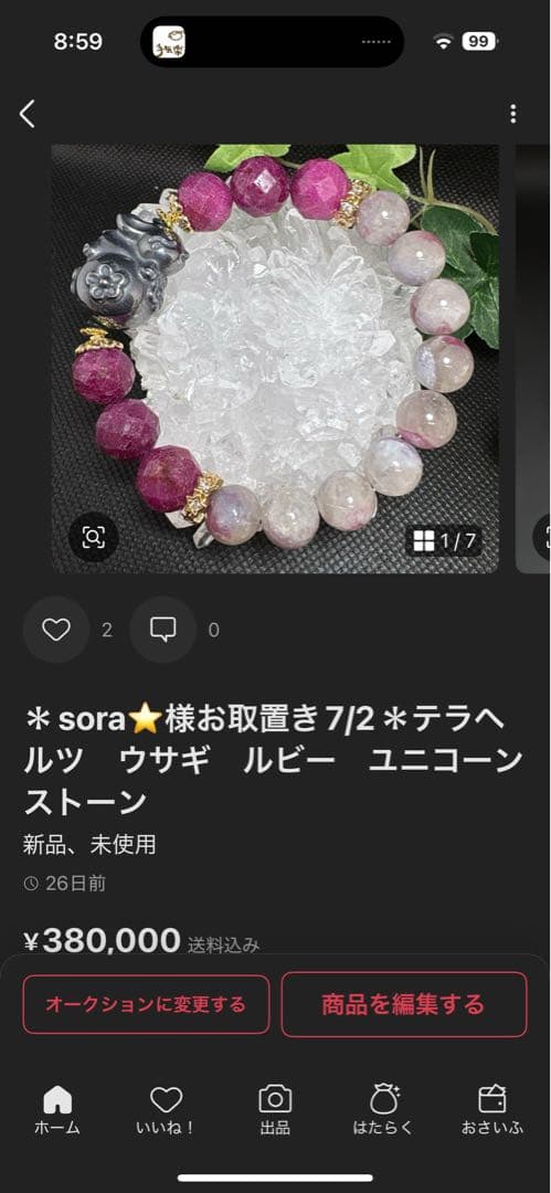 ＊sora⭐️様お取置き7,/2＊ラブラドライト　月とウサギ　カイヤナイトシリカ