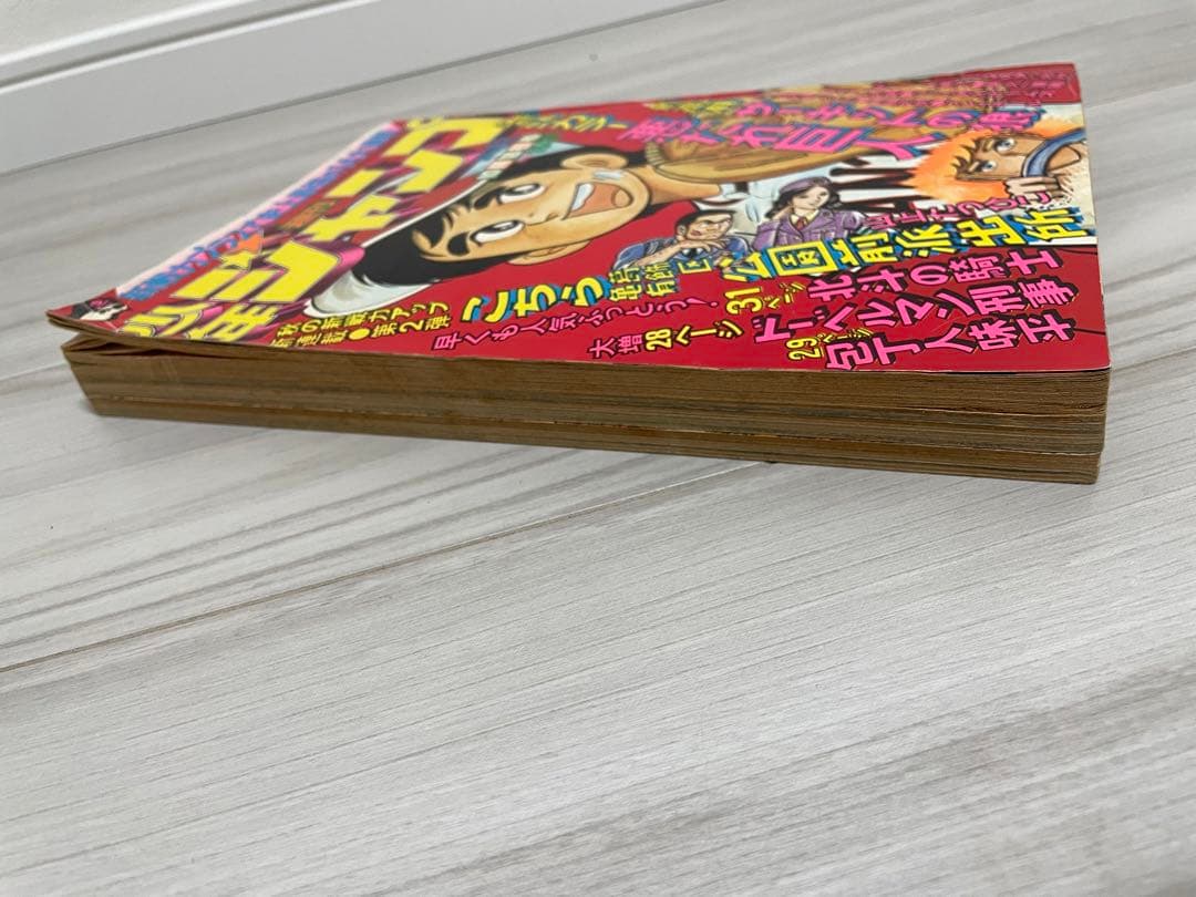 ジャンプ No.42 1975年　こち亀　第一話