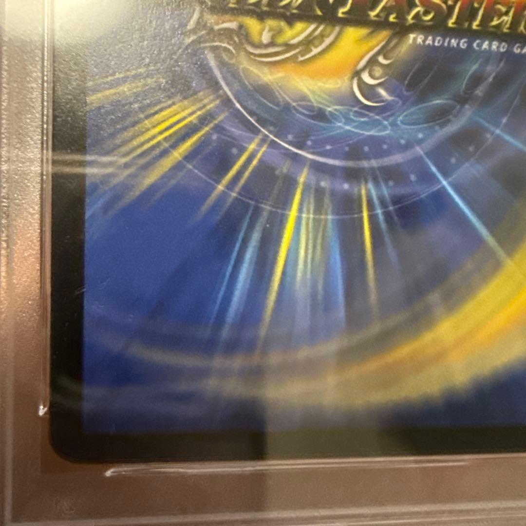 ボルメテウス・ホワイト・ドラゴン PSA9