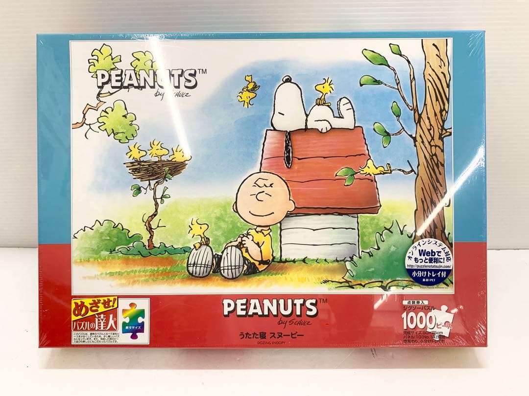 C*a様 新品未開封 スヌーピー　ジグソーパズル　4点セット