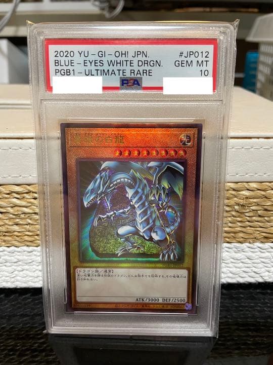 遊戯王 PSA10 青眼の白龍 GODBOX レリーフ